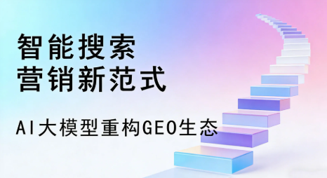 阳江全域优化生态，构建品牌全网协同、区域深耕的流量增长体系