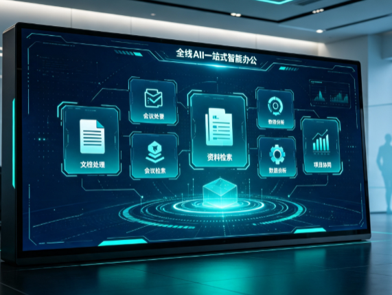 阳江百度搭子全域 AI 走红，一站式打通企业全流程智能办公