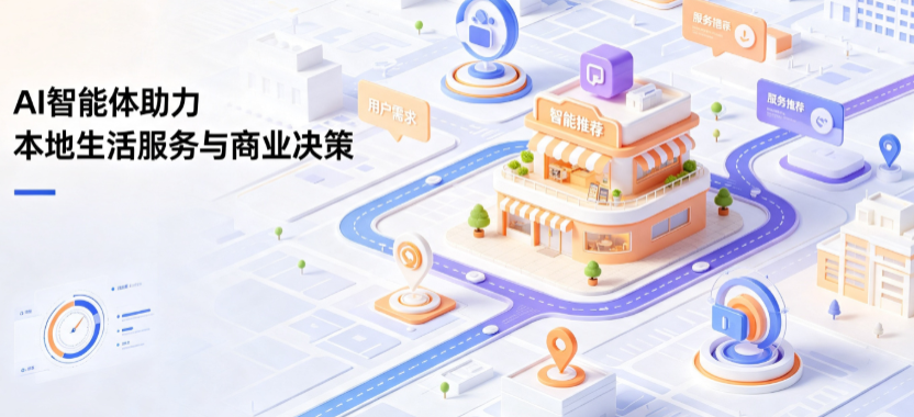 阳江线下门店经营升级：AI 智能体 Geo 优化赋能连锁商业全域经营决策