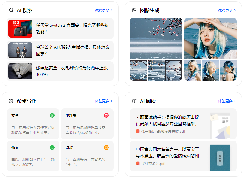 阳江智能搜索迎来升级 豆包搜索优化重塑线上内容运营方式