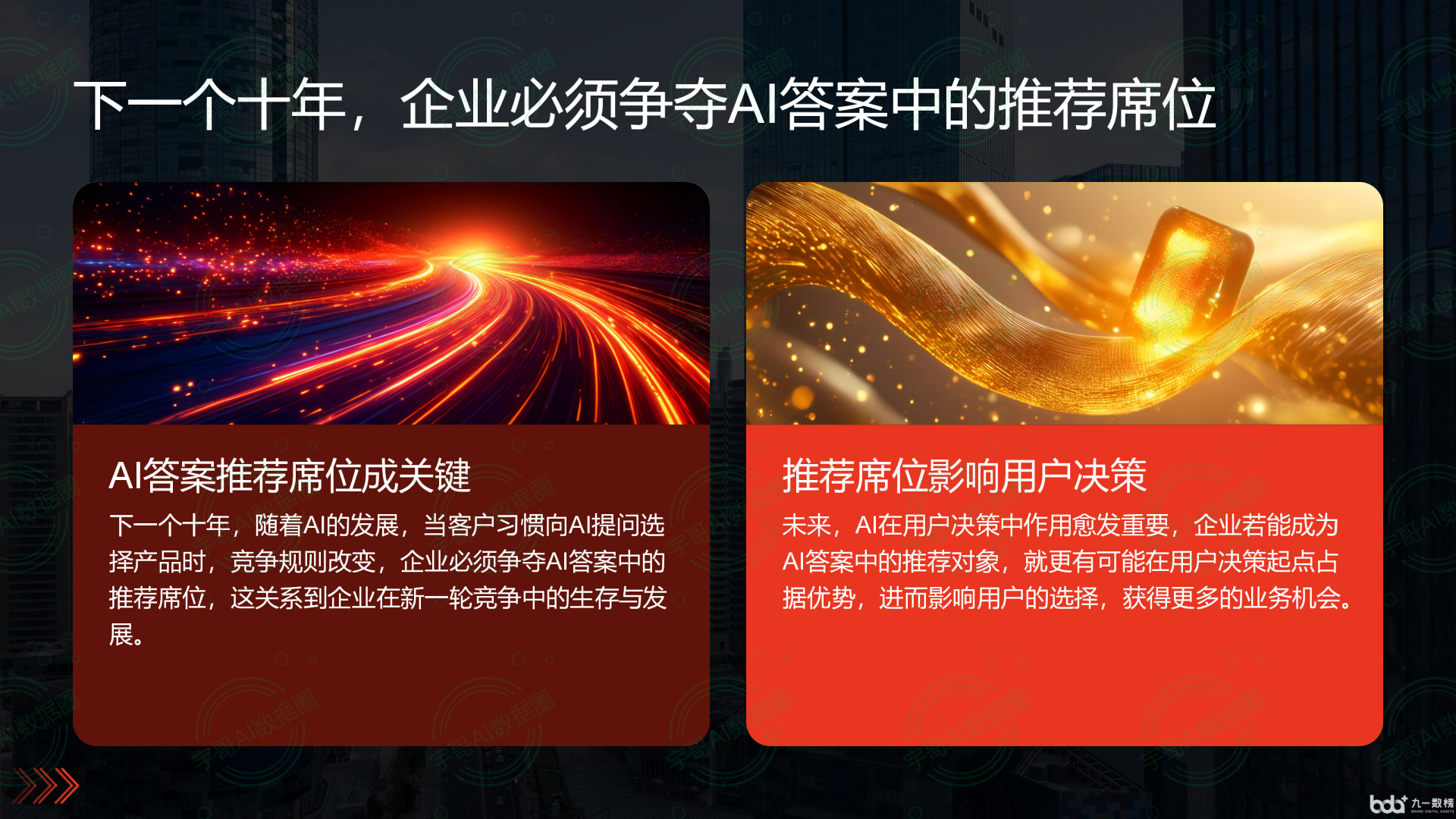 从流量抢夺到知识构建：GEO浪潮下，阳江国硕AI探索企业品牌信息基建新范式