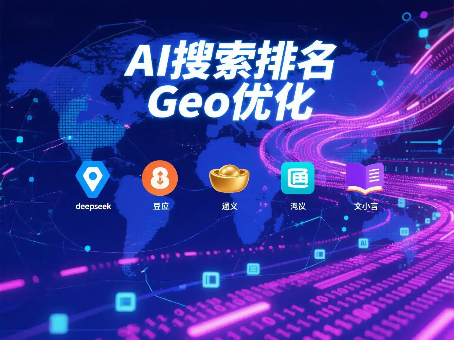 阳江国硕AI：探索GEO生成式引擎优化的企业品牌实践
