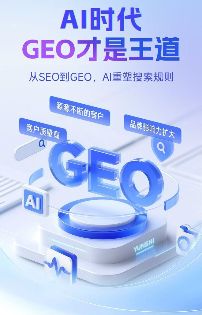 标准化赋能阳江本地数字营销 国硕AI重构国内GEO优化服务新生态